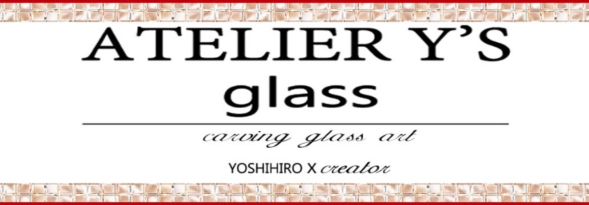 ガラス彫刻　ATELIER Y'S